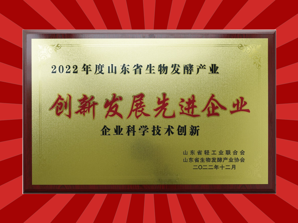 喜報！山東天泰榮獲2項企業(yè)獎！